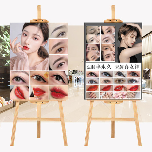 半永久私人定制眉眼唇纹绣宣传广告kt板海报画实木展架美容架子