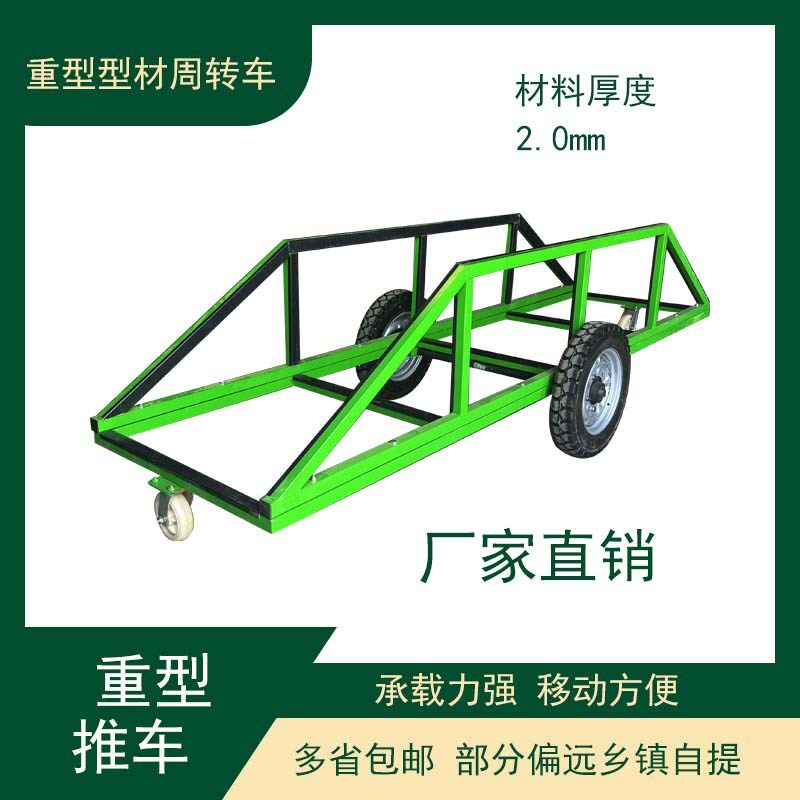 铝材卸料周转车材料手推车材料车重型推车门窗运输进出仓物料车