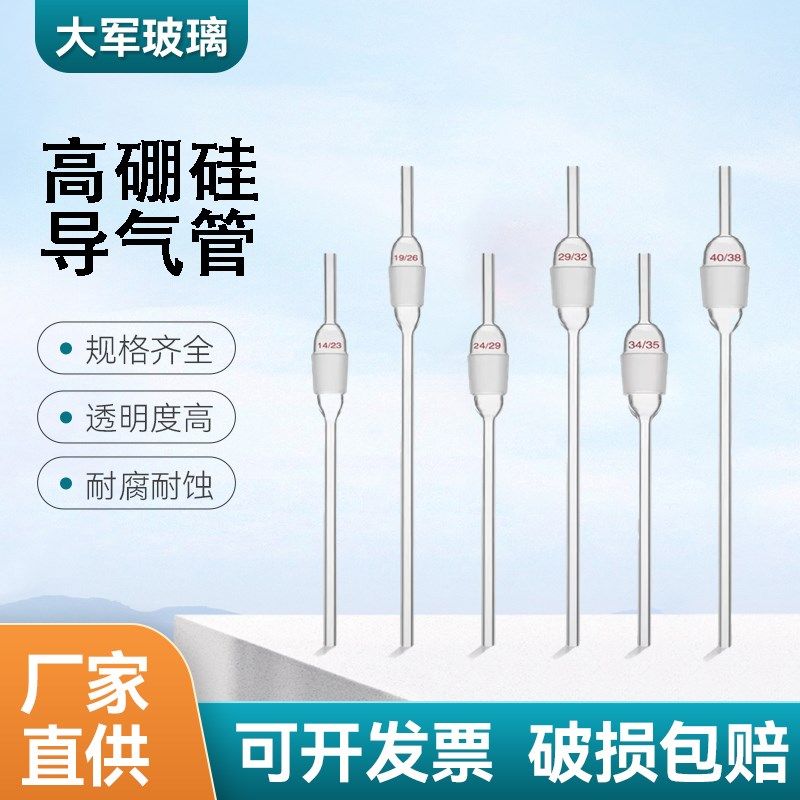 导气管磨口14/19/24/29标准口减压毛细管减压蒸馏装置用可定做,文具电教/文化用品/商务用品,教学仪器/实验器材,淘宝优惠券,粉丝福利购,淘宝优惠卷