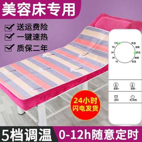 美容床电热毯单人美容院专用防水电褥子办公室沙发小型60cm小尺寸