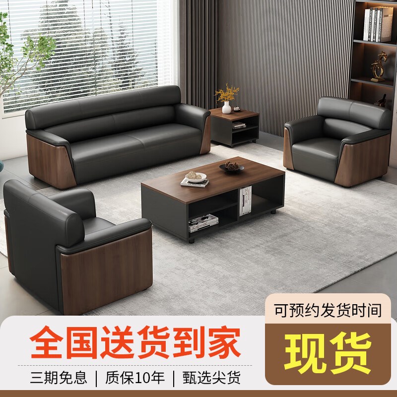 办公经理商务休息区贵宾会客接待银行会议室沙发茶几组合套装