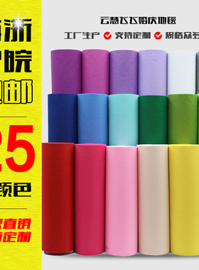 婚庆地毯结婚红地毯开业庆典舞台玫红粉白色整卷地毯大面积一次性