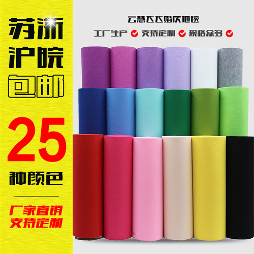 婚庆地毯结婚红地毯开业庆典舞台玫红粉白色整卷地毯大面积一次性