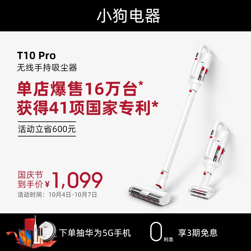 小狗无线吸尘器家用手持式强力小型推杆大吸力静音除螨机T10 Pro