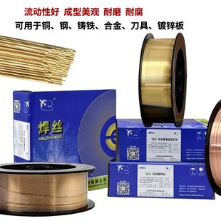 斯米克S221锡黄铜201紫铜S211硅青铜S213磷青铜S214铝青铜焊丝1.2