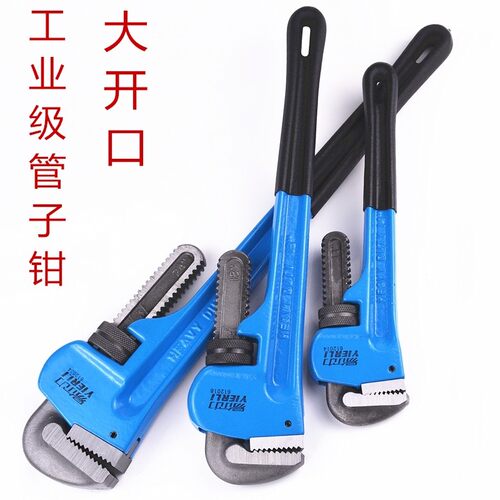 易尔力管道工具 重型管子钳 水管钳圆管钳 安装钳手虎钳 管子扳手