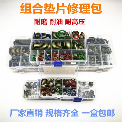 高压油管组合垫片圈橡胶垫圈耐高温高压金属垫油路接头铜密封圈