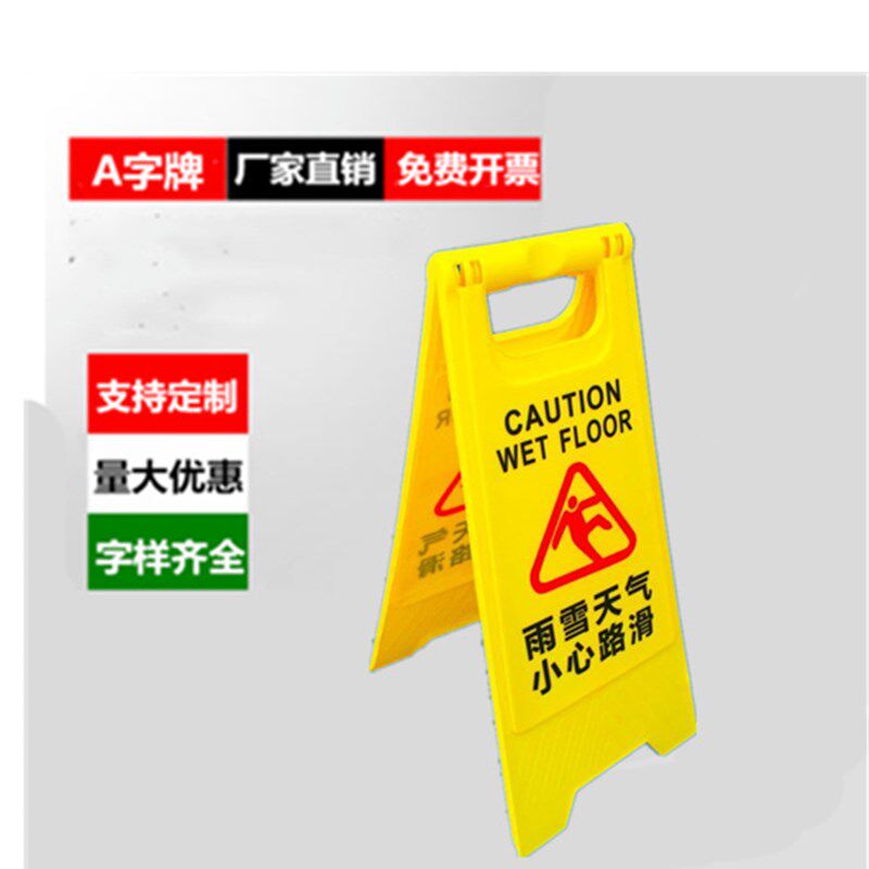 雪天路滑注意安全告示牌雨雪天气小心路滑提示牌警示牌安全牌定制
