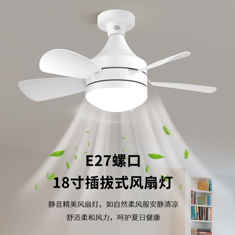 新款扇形风扇灯卧室家用灯简约静音吊扇灯无极调光E27吸顶风扇灯