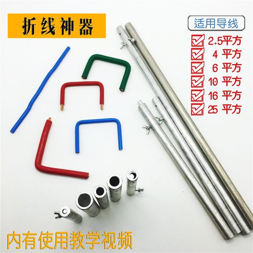 铝线折弯专用工具 提升效率线缆工具 ZX-01折线器 浙江制电子电工