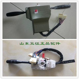 五征奥翔运虎三轮原厂配件半封闭组合开关农用车大灯转向雨刮开关