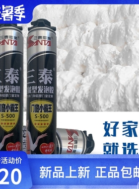 900g三泰发泡胶门窗密封防水泡沫填充补漏堵洞缝聚氨酯填缝剂整箱