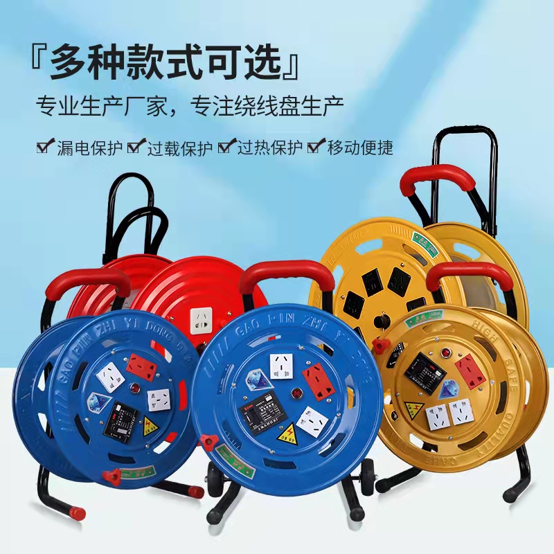 移动电缆盘线盘绕线盘空盘卷线盘线缆盘防摔加厚线轴电线盘收线器