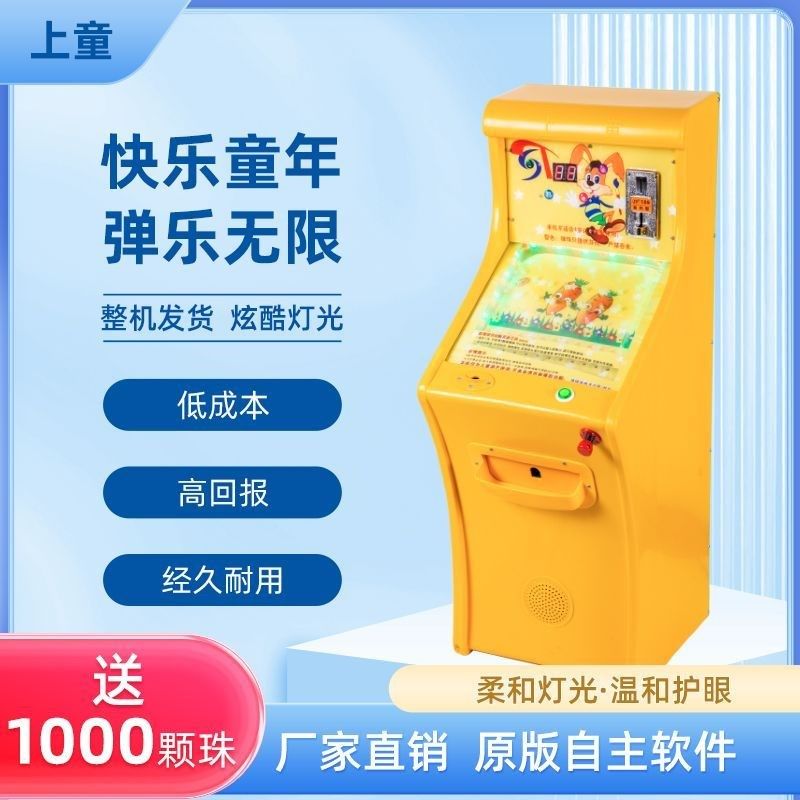 弹珠机新款投币拉杆出珠小孩打游艺机儿童玩具超市商用游戏机