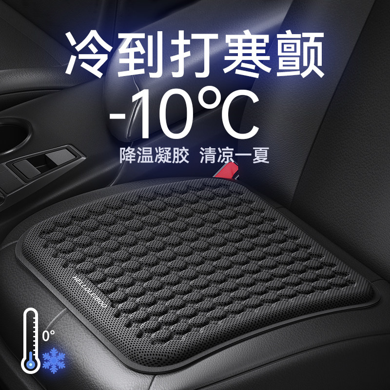 汽车坐垫夏季凉垫凝胶冰垫单片四季通用座椅垫货车透气屁屁垫车垫