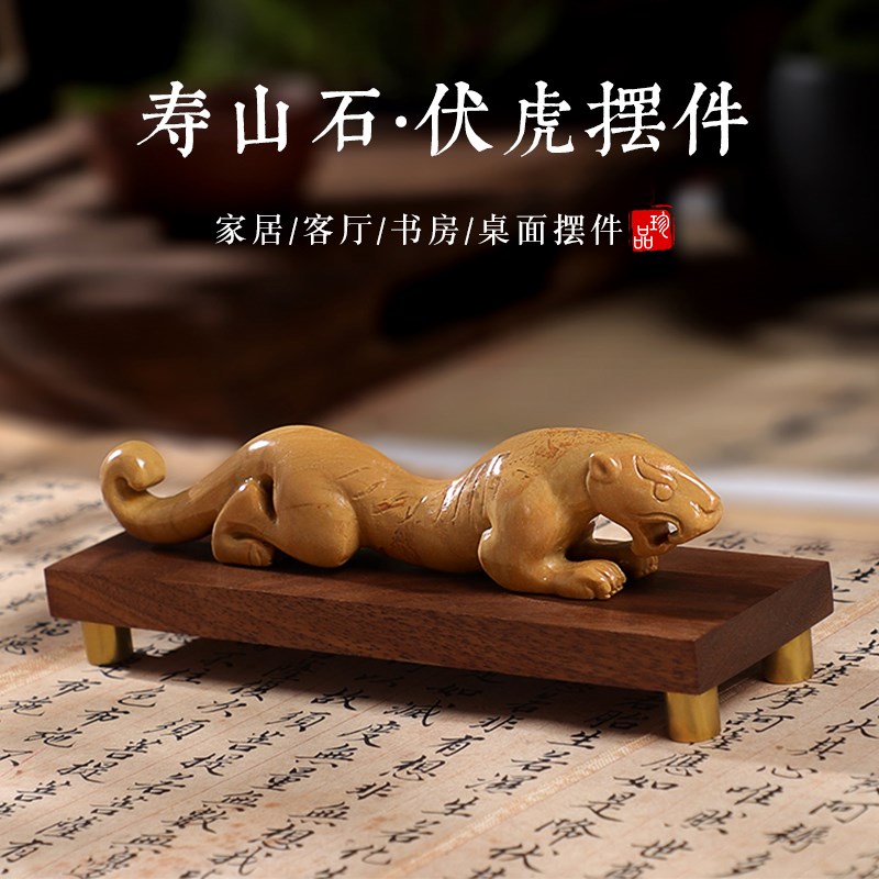 天然寿山原石料伏虎桌面摆件文房书桌办公室书房装饰品小摆件礼物