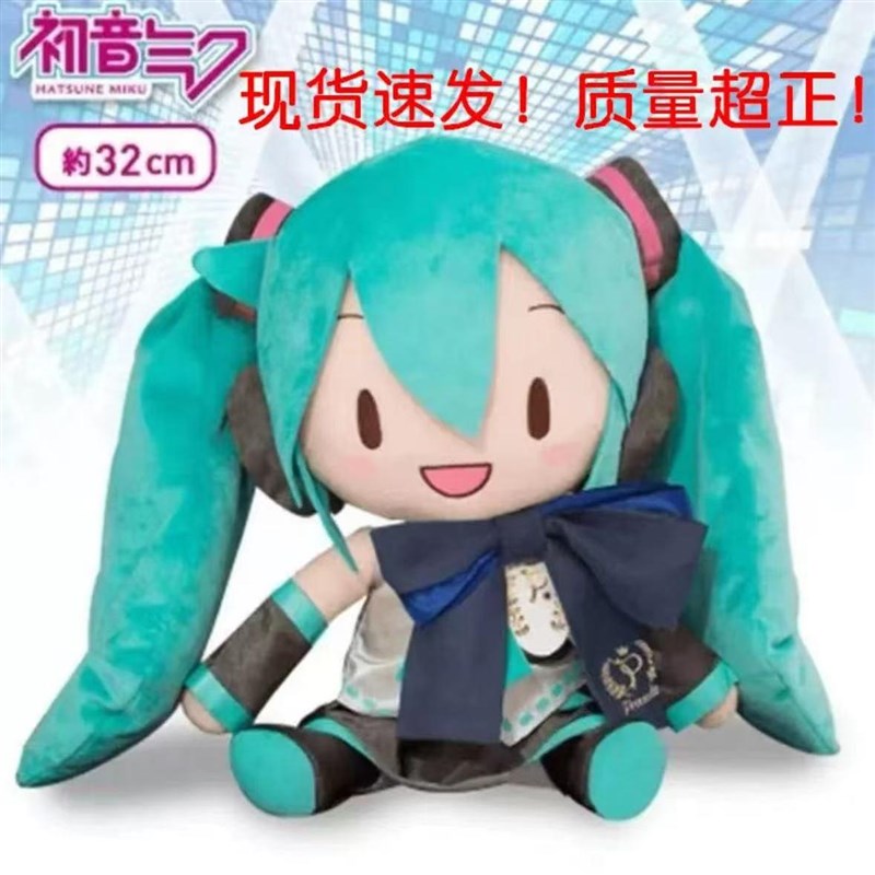 bilibili哔哩哔哩初音fufu公仔玩偶抱枕可爱雪未来毛绒国版礼物潮