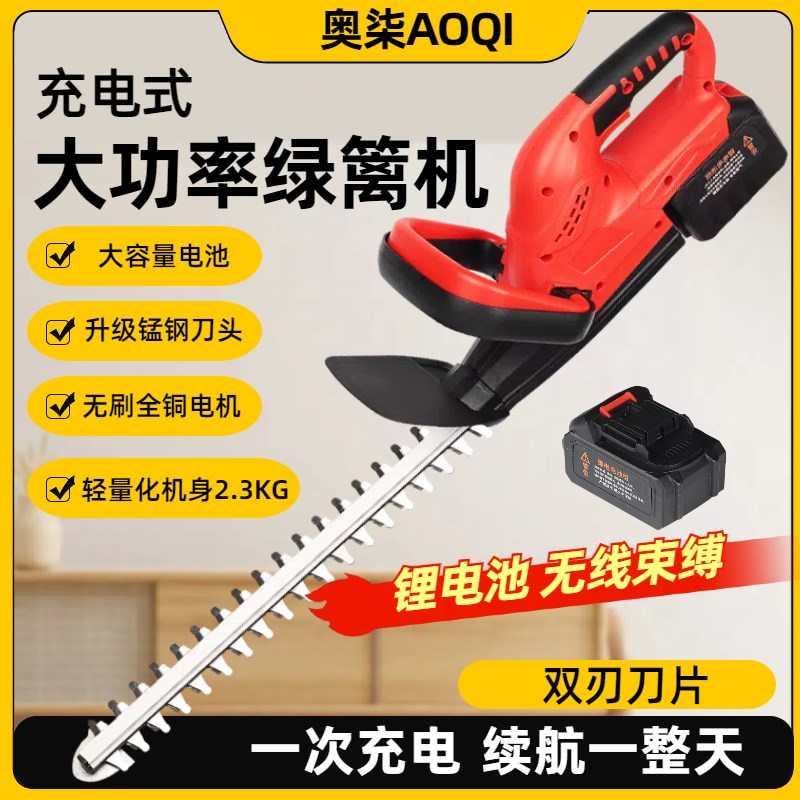 电动绿篱修剪机充电式剪茶叶修枝剪绿化园林茶树采茶背负式修枝机
