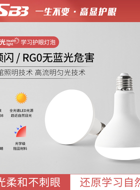 护眼灯泡led全光谱e27螺口学习阅读专用高显无频闪落地台灯泡Ra98