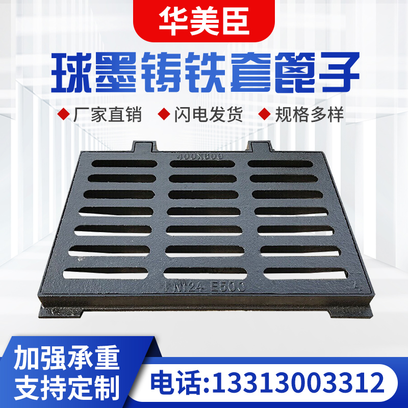 球墨铸铁雨水篦子轻型重型过车排水沟盖板带底座厂家直销支持开票
