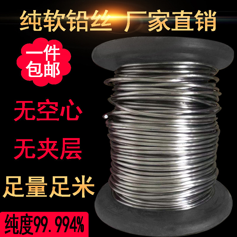 铅丝超软铅条电解丝4.0mm4.2mm5.0mm5.5mm铅块电解熔断器纯保险丝