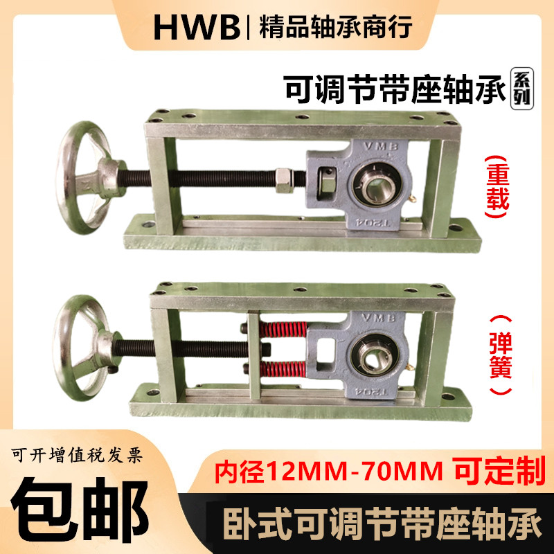 调心卧式支架可调节滑块轴承座UCT带杆T 204 205 206 207 208涨紧