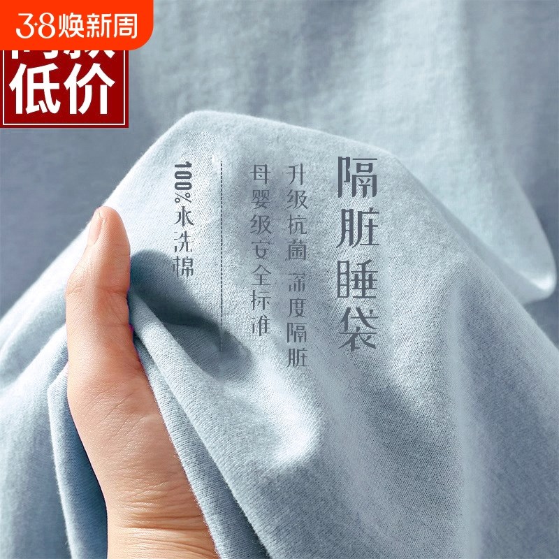 超柔水洗棉隔脏睡袋住酒店床单被套便捷式一体旅行四件套火车卧铺