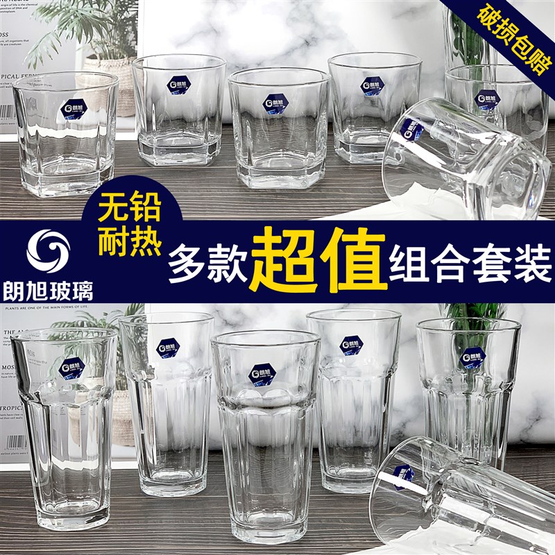 长岛冰茶杯鸡尾酒杯柯林杯直布罗陀杯五角玻璃杯子八角杯6只套装
