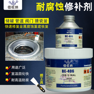 进口搪瓷反应釜专业修补剂耐强酸碱耐高温搪瓷锅维修搪玻璃修复胶