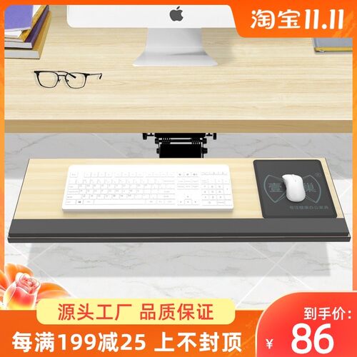 壹巢键盘托架 可升降滑轨键盘架适用于办公室电脑桌面延长支架