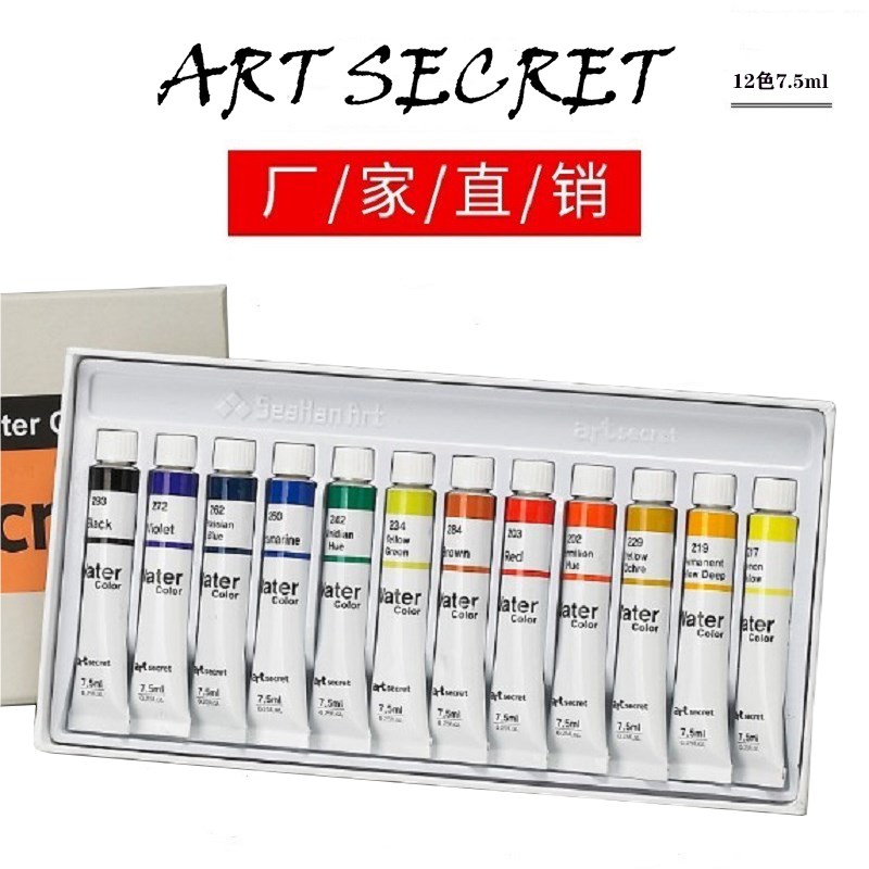 韩国原装进口水彩画颜料套装7.5ml12色18色24色装水彩颜料