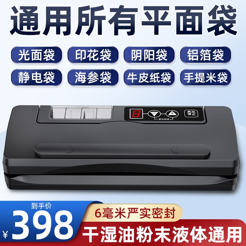 青叶半自动家用抽真空封口机干湿两用食品保鲜包装机无需专用袋机