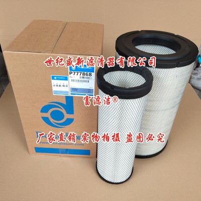P777868空气滤芯 适配唐纳森P777869三一365 420 425 465挖掘机器