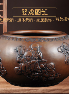 紫铜婴戏图缸摆件招财铜缸聚宝盆家居客厅酒柜玄关装饰品乔迁礼品