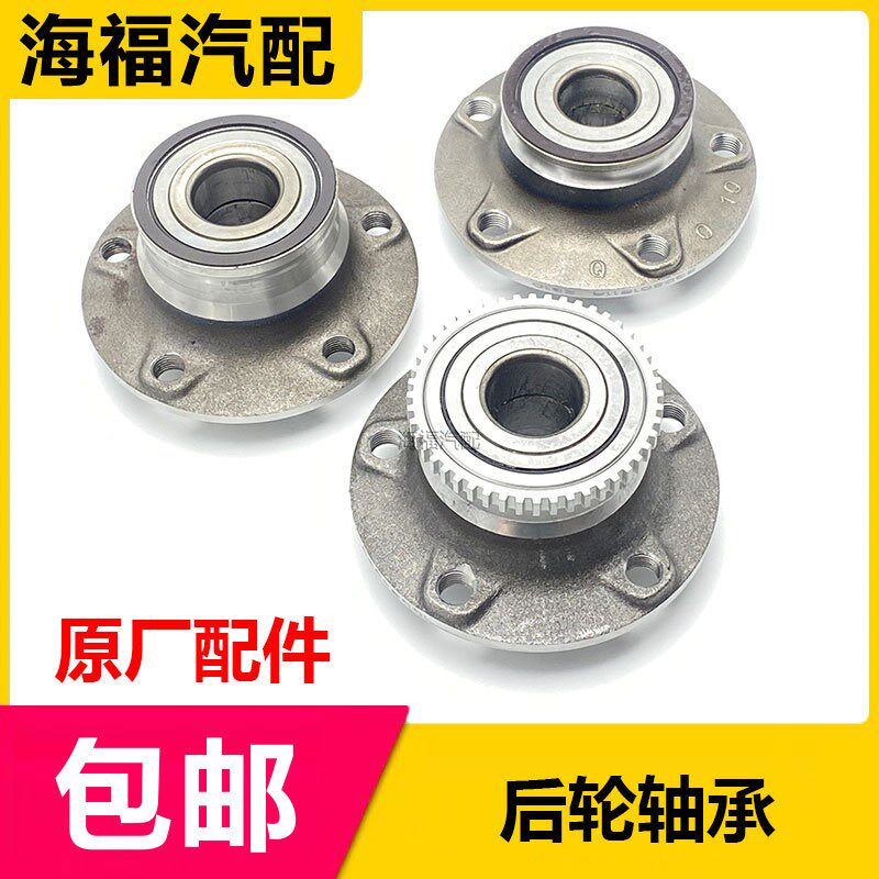适用于荣威RX5 EI5 EI6名爵GS HS MG6后轮轴承轮毂轴承哈巴头一体