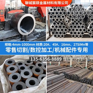 20#45号精密钢管 42crmo无缝钢管大小口径厚壁钢管空心圆管无缝管