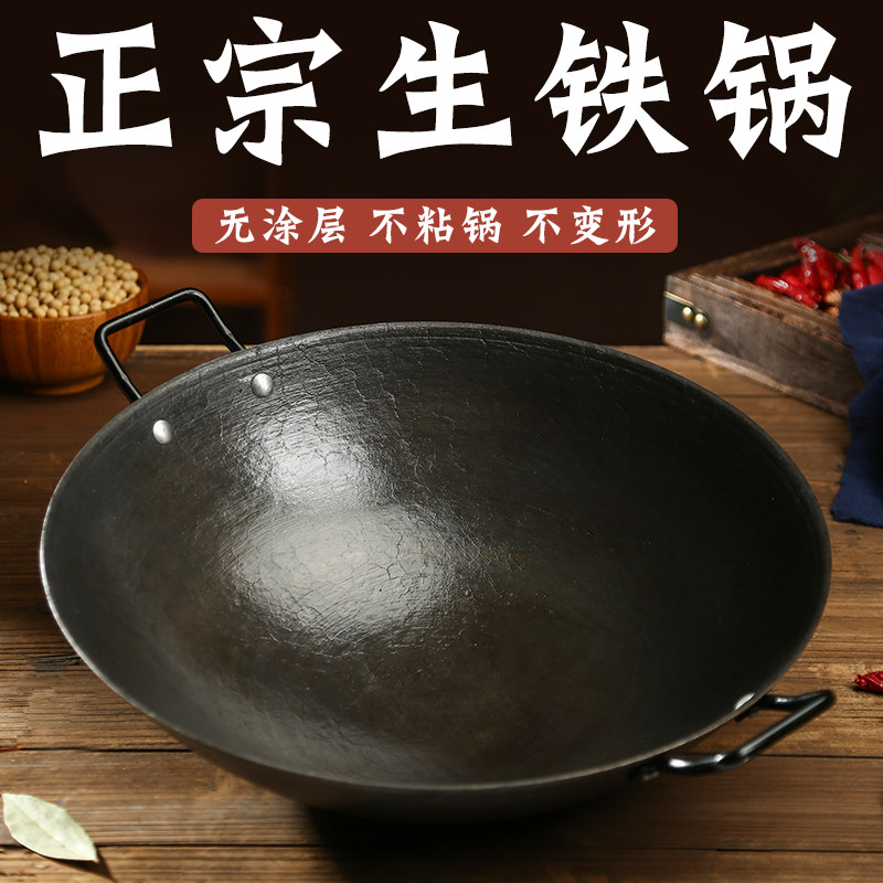 传统老式双耳铸铁锅小号炒锅家用圆底无涂层不粘锅燃气灶炒菜锅具