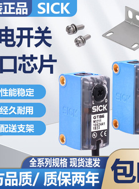 西克感测器GL6G GTE6 G6-P/N1211 1212 1231 GL6-P/N1111 N1112