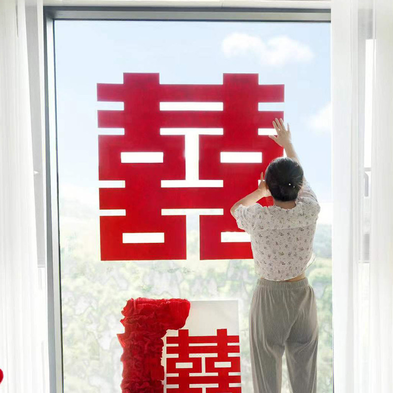 超大号结婚喜字贴纸专用婚房布置客厅背景墙卧室床头装饰门贴囍字
