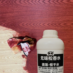 松香水松节油无味格丽斯擦色宝稀释剂油画颜料清洗剂环保耐用
