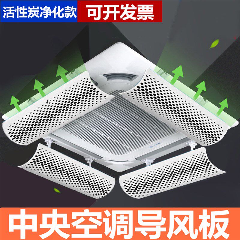 中央空调出风口挡风板防直吹办公室吸顶天花机冷气遮风板导风档板