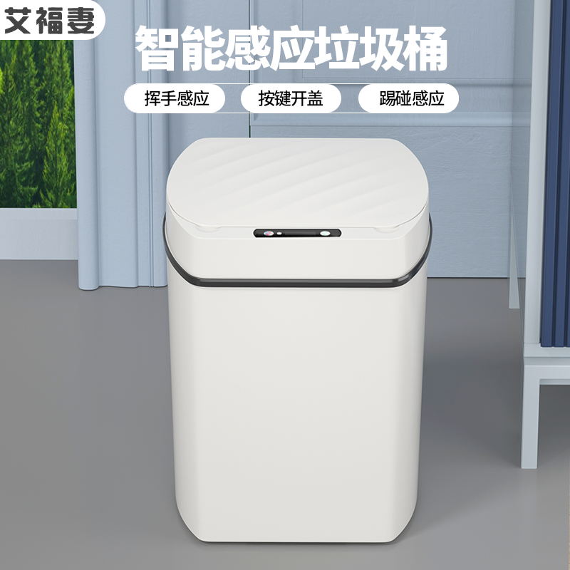 智能垃圾桶带盖家用感应式厕所客厅卫生间创意全自动电动纸篓大号
