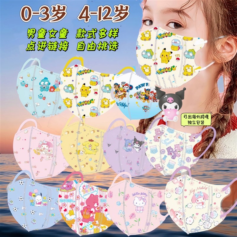 幼儿口罩专用3d立体儿童0-3男女童口耳罩卡通图案4-6-8-12岁独立