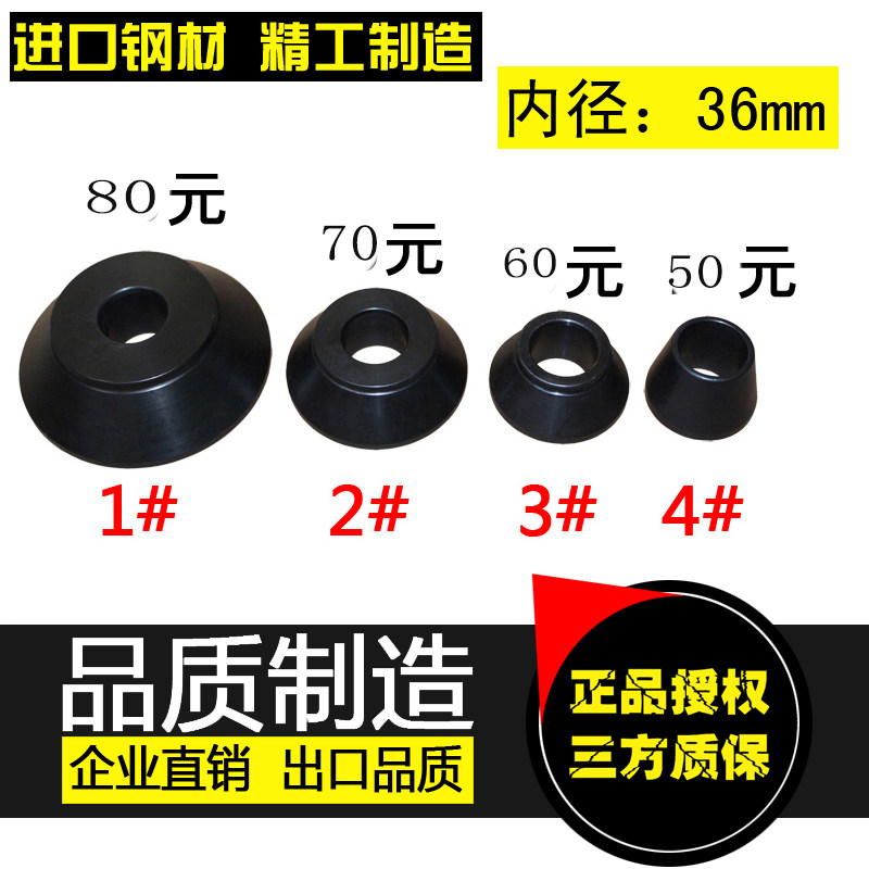 大力诗琴风速科星汽车轮胎动平衡机配件椎块平衡仪夹具锁紧锥体