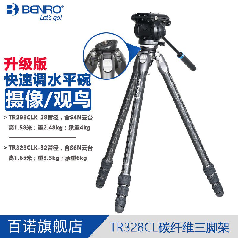 Benro百诺TR298/328CLK摄像机观鸟镜打拍鸟碳纤维无中轴三脚架