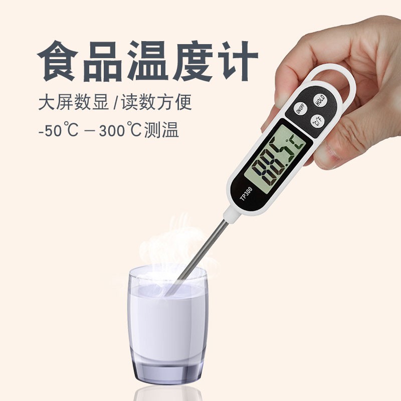 食品温度计液体探针式家用烘培牛奶蛋糕咖啡测油温油炸奶茶店商用