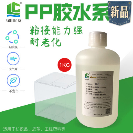 207原装A软胶水PVCS塑料TPU皮革PP材料520粘胶老化