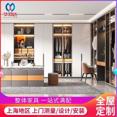 上海兔宝宝全屋定制衣柜整体家用儿童卧室橱柜家具走入式衣帽间