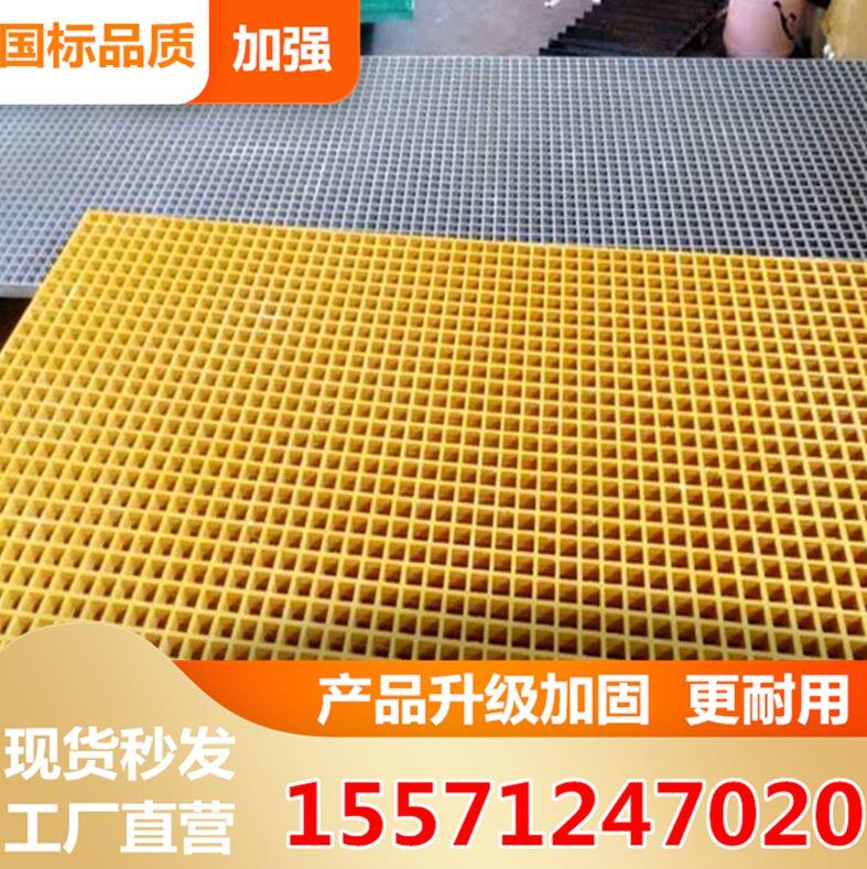 玻璃钢格栅洗车地板格栅鸽笼信鸽鸽舍鸽棚养殖专用网格网格板地网