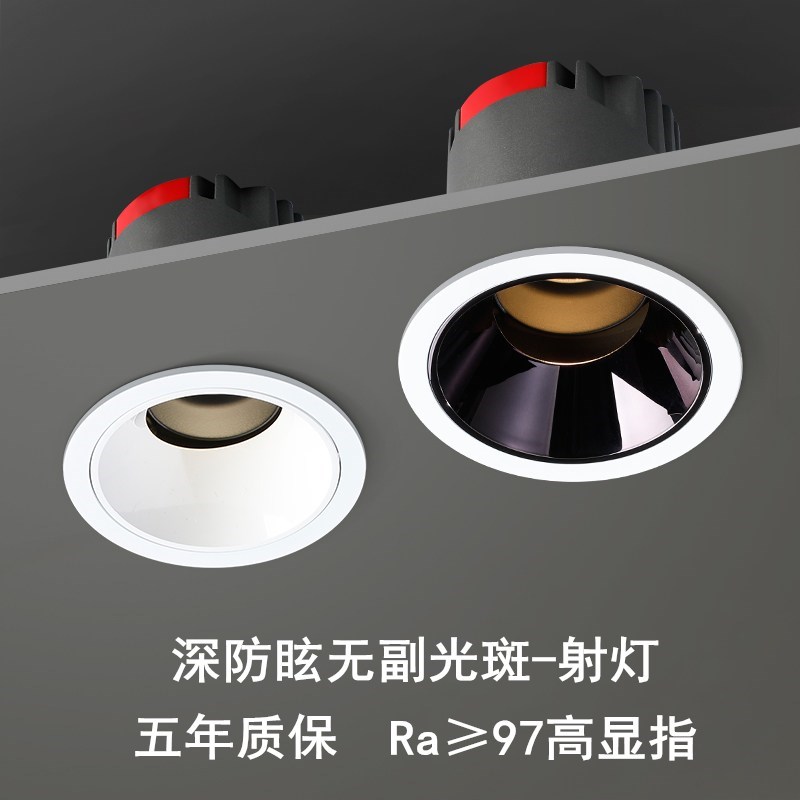 cob射灯LED嵌入式深防眩无副光斑洗墙灯小山丘三色变光家用可调光